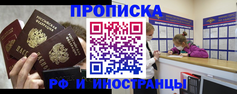 миграционный учет в Менделеевске