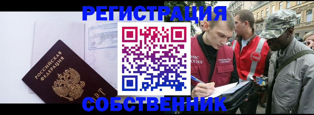 временная прописка в Менделеевске