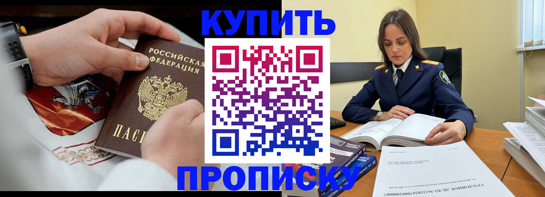 прописка штамп в Менделеевске