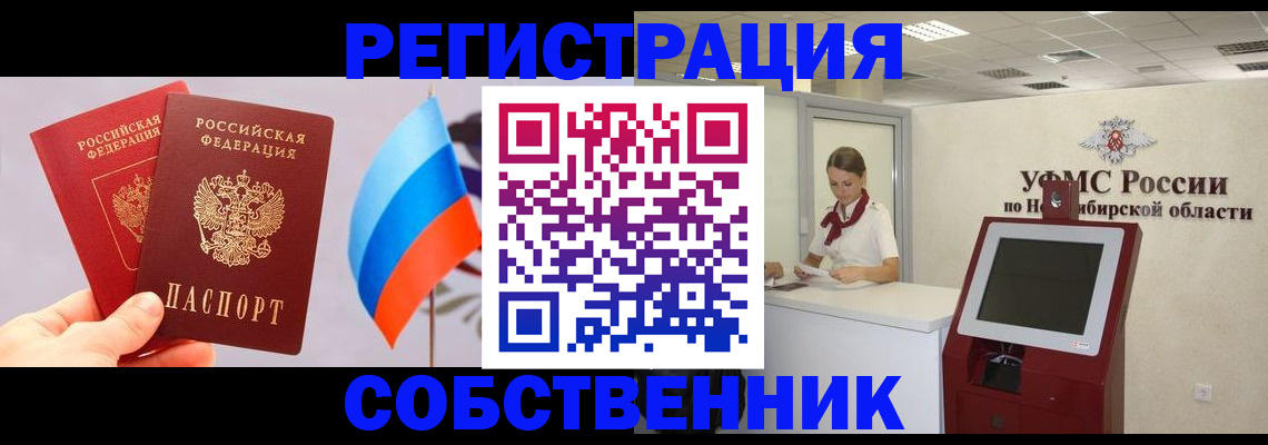 временная регистрация в Менделеевске