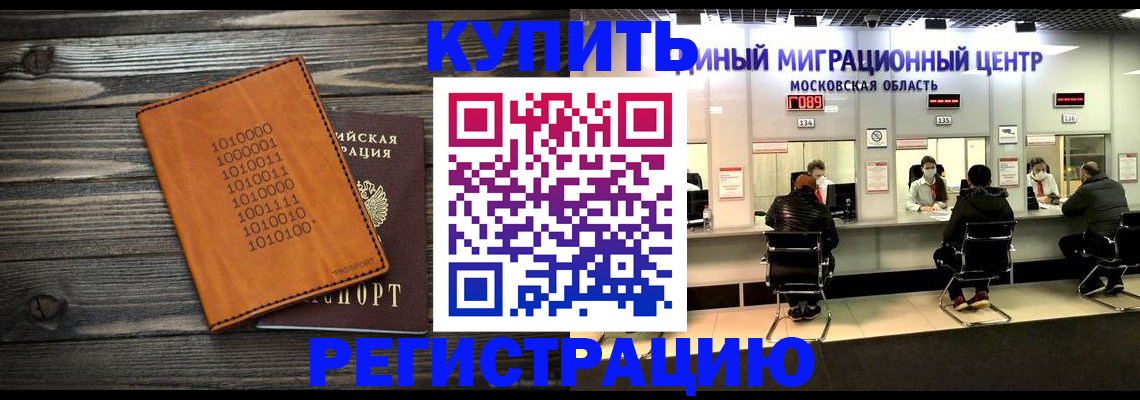 временная регистрация недорого в Менделеевске