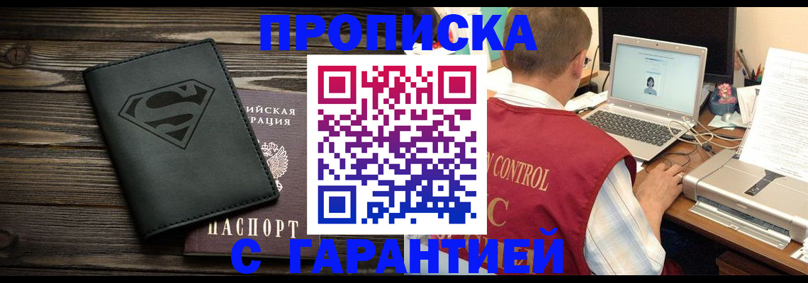 временная регистрация госуслуги в Менделеевске
